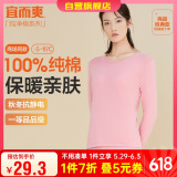 宜而爽秋冬季【一等品新疆棉】保暖上衣100%纯棉女士内衣棉毛衫秋衣女