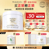 伊丽莎白雅顿白茶身体乳霜400ml润肤露滋润保湿清爽香体乳礼物送朋友