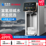 优倍纯净饮机M7台式家用免安装即热直饮一体机RO反渗透富氢水机水素水智能净饮机 M7 弱碱彩屏版 （单机）