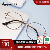 目戲（EYEPLAY）可配防蓝光近视眼镜男潮眼镜框架可选无度数平光镜女可配镜 现货速发-C1黑金色含平光防蓝光