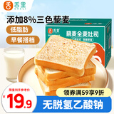 舌里藜麦全麦面包650g低脂肪健身轻食吐司早餐休闲零食点心代餐