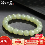净心石【保价618】和田玉手串女款老型珠单圈手链 浅青玉款