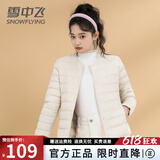 雪中飞轻薄羽绒内胆女式2024年新款秋冬季专柜薄款羽绒服女外套 米白【新国标90绒】 L (165) 【建议105-115斤】