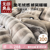 无印良品兔毛绒四件套大绒毛牛奶绒冬加厚保暖法兰绒套件 200*230cm墨蓝灰