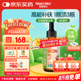 Nature's Nutra莱思纽卡婴幼儿童补铁剂宝宝补铁滴剂第三代螯合铁剂 60ml