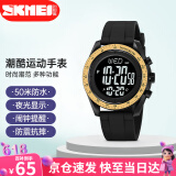 时刻美（skmei）学生手表时尚潮流腕表防水多功能电子手表初中高中生2045黑金