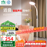雷士（NVC）离线语音落地灯看书学习客厅家用床头阅读钢琴灯护眼远音LF002
