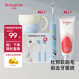 贝博氏babybox儿童电动牙刷磁悬浮声波电机3-6-12岁儿童礼物活力蓝