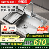 华帝（VATTI）水槽厨房洗菜盆一体盆大单槽 家用厨房水池盆不锈钢水槽-以旧换新