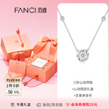 范琦（Fanci）三秒心动项链女银锁骨链生日纪念日礼物送女友送闺蜜 心动限定礼盒
