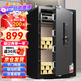虎牌保险柜 家用办公小型指纹密码保险箱全钢防盗保密保管柜可入墙财务专用保险箱 80cm 黑色 博越系列