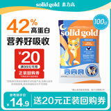 素力高（SolidGold）进口高蛋白 金装金素鸡 成猫幼猫全价猫粮 100g