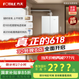 方太（FOTILE）16+1升燃气热水器天然气蝶翼M系列 家用厨房强排式水伺服即热恒温洗澡 智能防冻以旧换新MS16T1-FR
