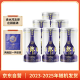 郎酒青花郎 酱香型白酒 53度 500ml*6 六瓶非原箱（包装年份随机）