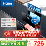 海尔（Haier）消毒柜嵌入式 消毒碗柜嵌入式家用 100L容量 奶瓶消毒 紫外线光波巴氏消毒0臭氧 童锁保护12LCS1