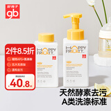 好孩子（gb）奶瓶清洗剂餐具清洗剂酵素奶瓶果蔬清洁泡泡480ml*2(1+1组合）