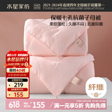 水星家纺被子冬季被子母被芯二合一纤维被褥约5.7斤150*210cm粉