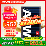 爱信自动变速箱油AFW6波箱油ATF6AT5速6速循环机换油部分8AT适配1L*12