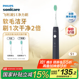 飞利浦（PHILIPS）电动牙刷 S1 成人情侣款送男生女友生日礼物 2种模式 洁齿护龈 柔力软毛 深蓝色HX2431/06
