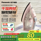松下电熨斗家用手持小型挂烫机蒸汽熨斗平挂烫一体烫衣服除皱熨烫机NI-M105N-HP粉红色