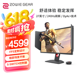 卓威奇亚（ZOWIE GEAR）27英寸 240Hz 电竞显示器 0.5ms响应 游戏显示屏 DyAc+技术 旋转升降 电脑显示器TN屏 XL2746K