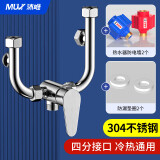 沐唯（muvi）电热水器混水阀配件漏电保护器防电墙通用u型开关淋浴冷热水龙头