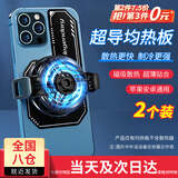 顽键侠散热器引磁片磁吸贴片手机iPad平板制冷均热板引磁环磁力贴半导体导冷散热磁吸铁片磁圈支架背贴 均热板-黑色-2片【不含散热器】 真的很划算