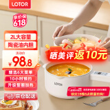 LOTOR电煮锅电炒锅迷你宿舍用煮面泡面电蒸锅电锅一体多功能电热火锅1人2婴儿辅食锅 电炒锅智能蒸笼款2L