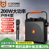 贝德BD-H2125户外音响无线蓝牙便携式手提k歌音响移动大功率KTV广场舞音响直播声卡一体机音箱无线话筒 6.5吋音响+1话筒+32GU盘+礼包