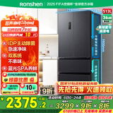容声IDP净味513pro双系统法式多门四开门电冰箱家用一级节能效风冷无霜BCD-513WD18MP家电国家补贴20%