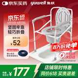 鱼跃（Yuwell）老人坐便椅坐厕椅孕妇老人洗澡椅可折叠座浴椅防滑马桶椅 H029B