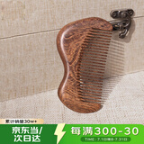 采药师黑金檀木梳便携按摩顺发梳子短发长发直发梳女生节日礼物高级小众
