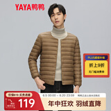 鸭鸭（YAYA）2023秋冬新款轻薄羽绒服男士内胆短款休闲百搭鸭绒保暖外套K 驼色 M