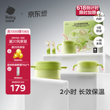 babycare儿童餐具宝宝注水保温碗吸盘碗婴幼儿辅食碗5件套PPSU原力青
