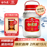 红荔牌米香型白酒 40度浸泡酒5L 红荔红米酒泡酒纯粮酿造广东米酒青梅酒