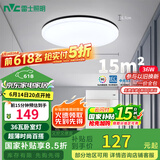 雷士（NVC）LED吸顶灯现代简约卧室书房过道阳台IP40照明包安装 如雪黑36W 