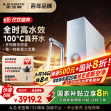史密斯（A.O.SMITH）佳尼特加热净水器厨下家用直饮净水机净饮机100℃真开水CDR2500S1蓝鲸净热一体Pro 国家补贴
