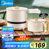 美的（Midea）电煮锅 电炒锅 便携式折叠锅 分体式小电锅 316L不锈钢 0涂层旅行出差烧水冲奶多功能锅 XZC16X01