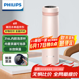 飞利浦（PHILIPS）保温杯男女士水杯子智能数显泡茶壶316不锈钢学生商务纪念礼品