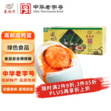 秦邮牌高邮咸鸭蛋 熟65g*10枚礼盒装 开袋即食  松沙流油 中华老字号