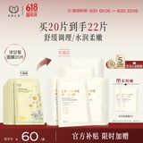自然之名洋甘菊沁漾补水舒润保湿面膜 换季舒缓面膜轻薄膜布20片