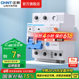 正泰（CHNT）空气开关NBE7LE漏电保护开关断路器 小型家用空开漏保 电工推荐 2P 10A