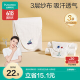 全棉时代婴儿隔汗巾纱布吸汗巾儿童宝宝全棉垫背巾船锚+轮船+帆船 3条/袋