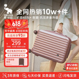 爱华仕行李箱可登机20英寸女小型拉杆箱男旅行箱可扩展密码箱6229玫瑰金