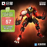 启蒙积木奥特曼儿童拼装玩具男孩生日礼物 强化次元机甲贝利亚75274