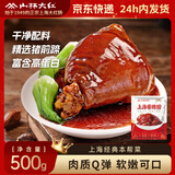 山林大红上海酱蹄膀500g 特色卤猪肘子卤肉卤味真空包装开袋即食 源头直发