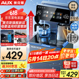 奥克斯（AUX）全新升级全水路抑菌茶吧机 316彩钢烧水壶 多档调温智能遥控 制冷款YC-0.75-08