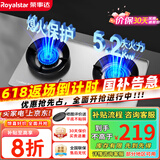 荣事达（Royalstar）燃气灶 双灶煤气灶 家用天然气液化气炉具 猛火鸳鸯灶 (天然气)五环猛火+聚能炉架