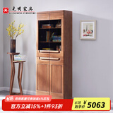 光明家具 书柜组合榆木家具实木书柜带门6301 左柜6301L-80