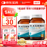 澳佳宝BlackmoresULTRA鱼油软胶囊98%超浓缩深海Omega3含维E60粒/瓶*2